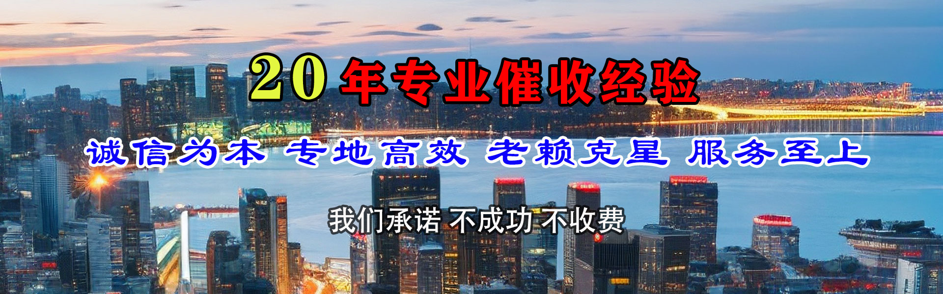 上虞金鑫清债公司